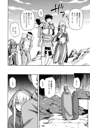 [Kiasa] Keiyaku Melusine Iseki Hen - Dragon Princess promises Episode II Fhentai - Page 45