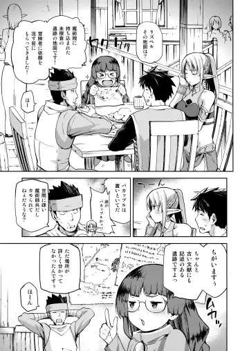 [Kiasa] Keiyaku Melusine Iseki Hen - Dragon Princess promises Episode II Fhentai - Page 8