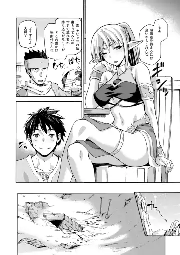 [Kiasa] Keiyaku Melusine Iseki Hen - Dragon Princess promises Episode II Fhentai - Page 9