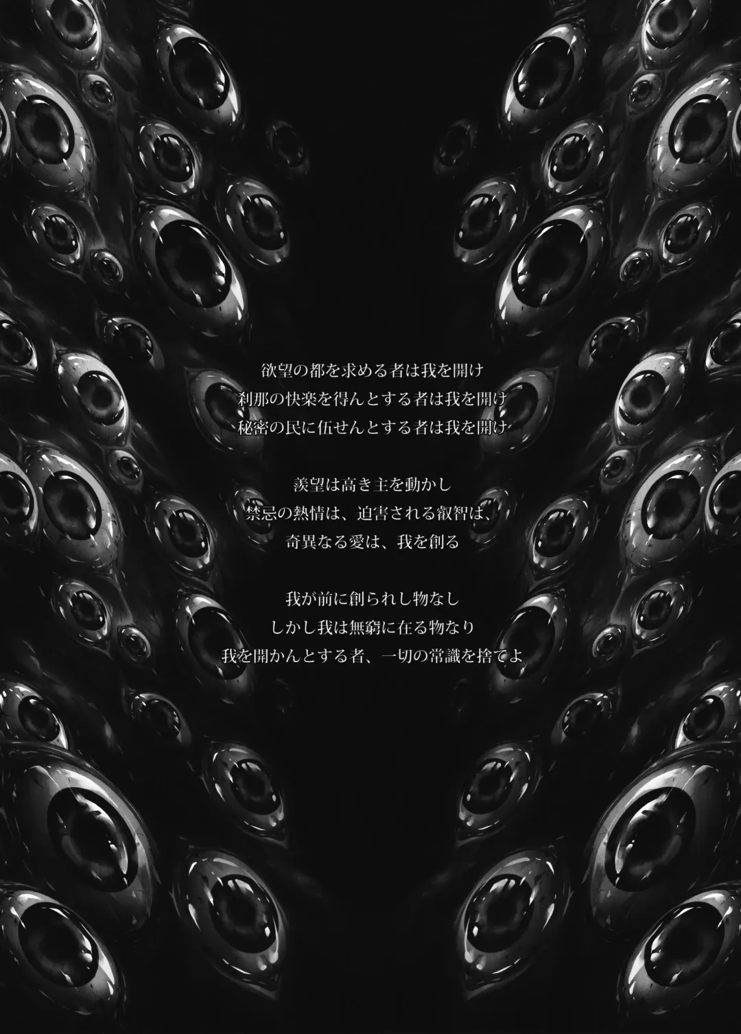 [Makari Tohru] JIgoku Kan Fhentai - Page 11