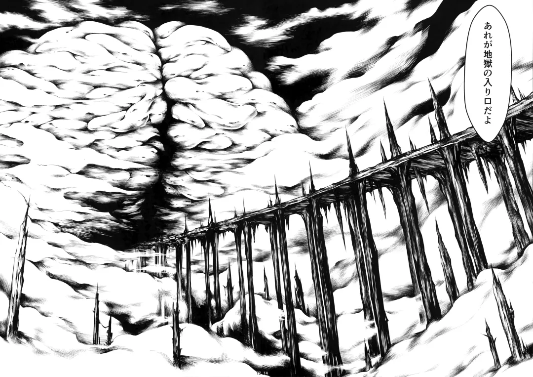 [Makari Tohru] JIgoku Kan Fhentai - Page 14