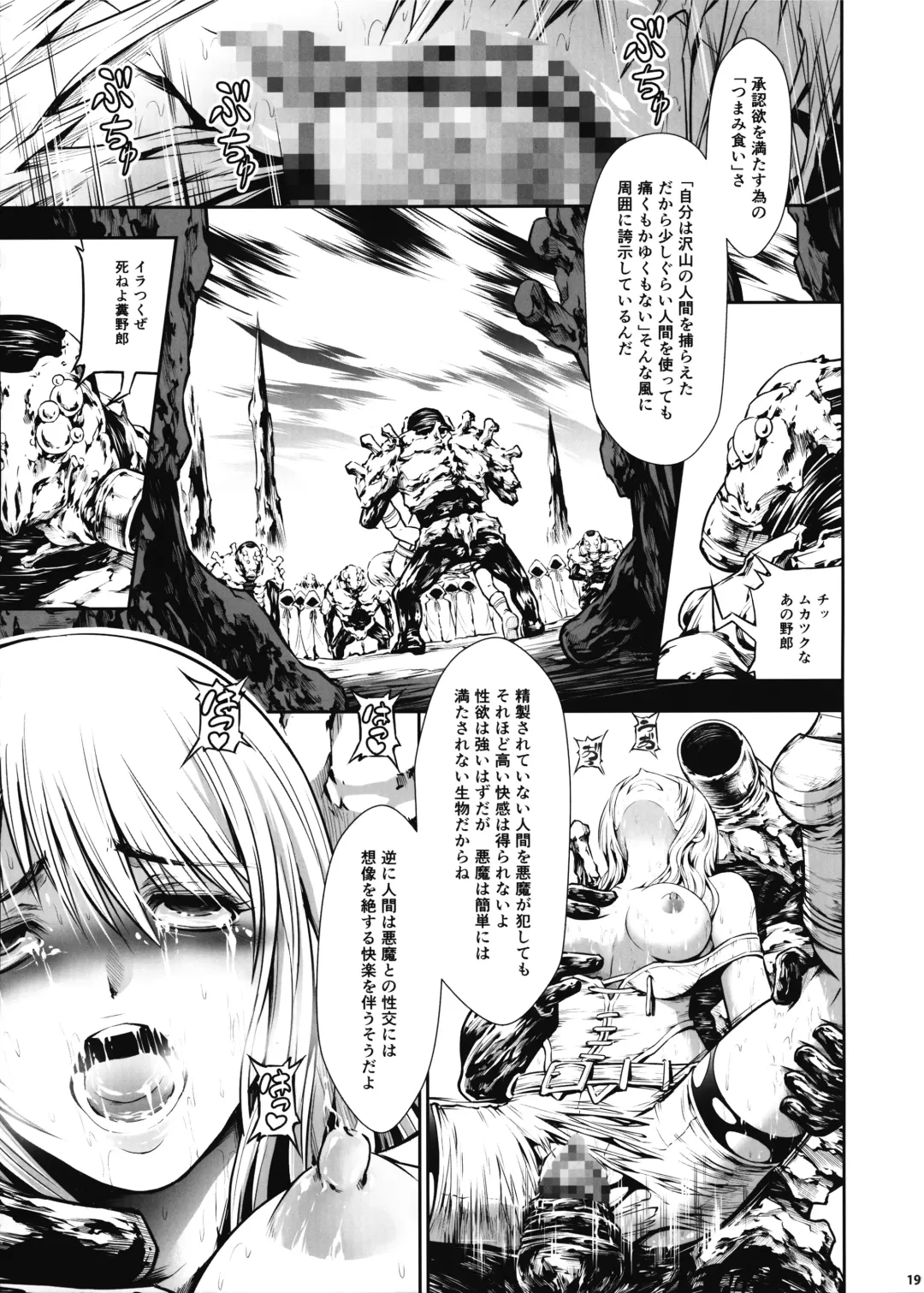 [Makari Tohru] JIgoku Kan Fhentai - Page 17