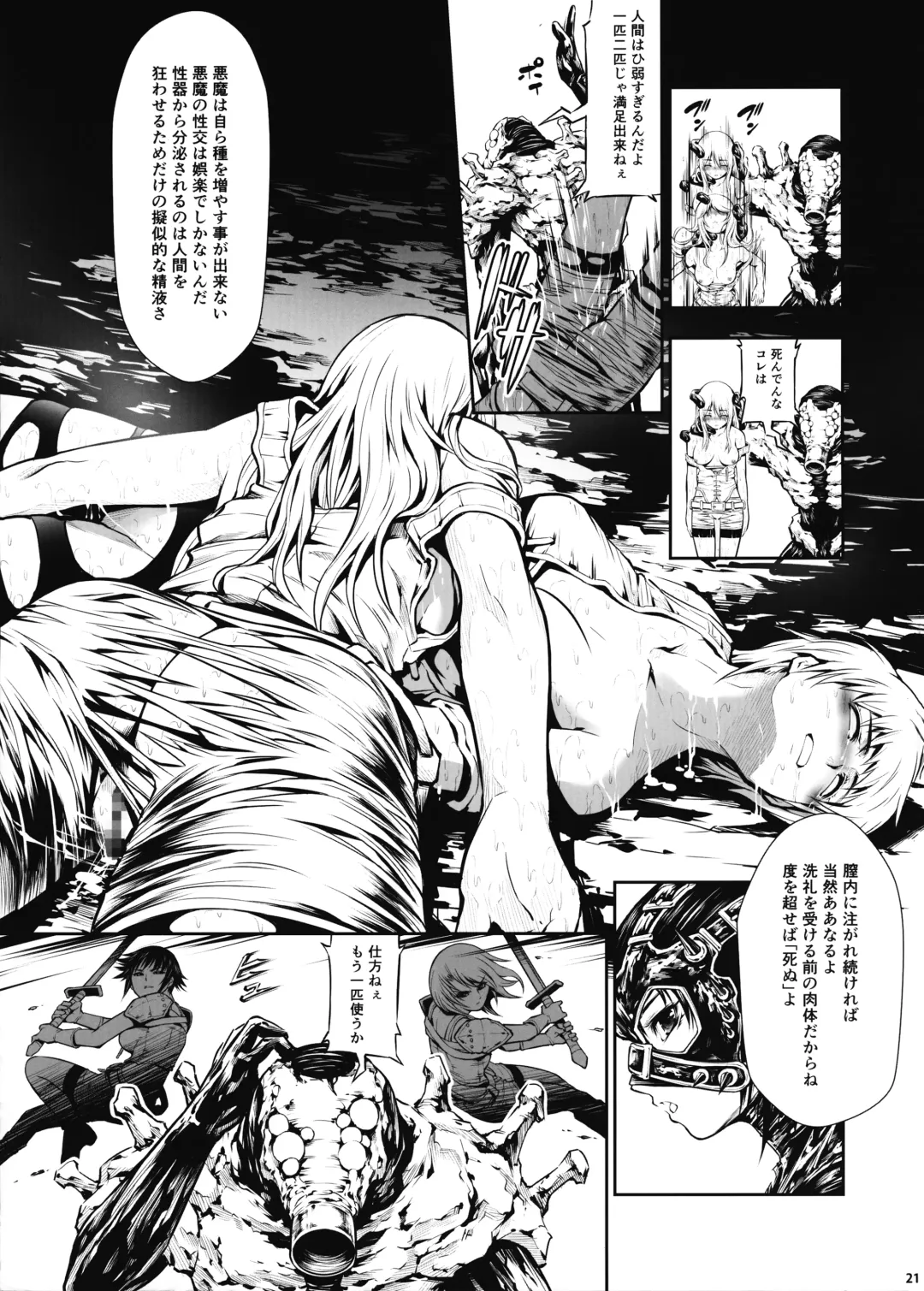 [Makari Tohru] JIgoku Kan Fhentai - Page 19