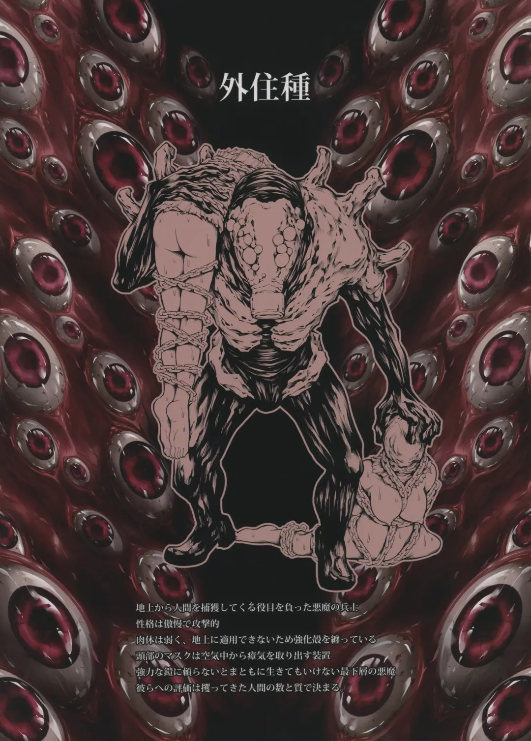 [Makari Tohru] JIgoku Kan Fhentai - Page 2