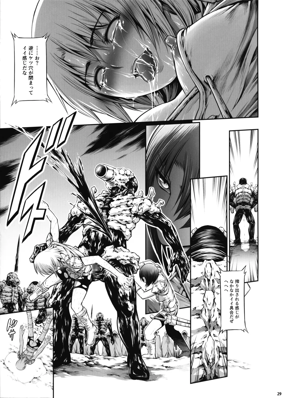 [Makari Tohru] JIgoku Kan Fhentai - Page 27