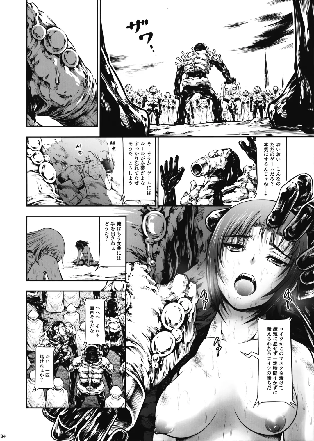 [Makari Tohru] JIgoku Kan Fhentai - Page 32