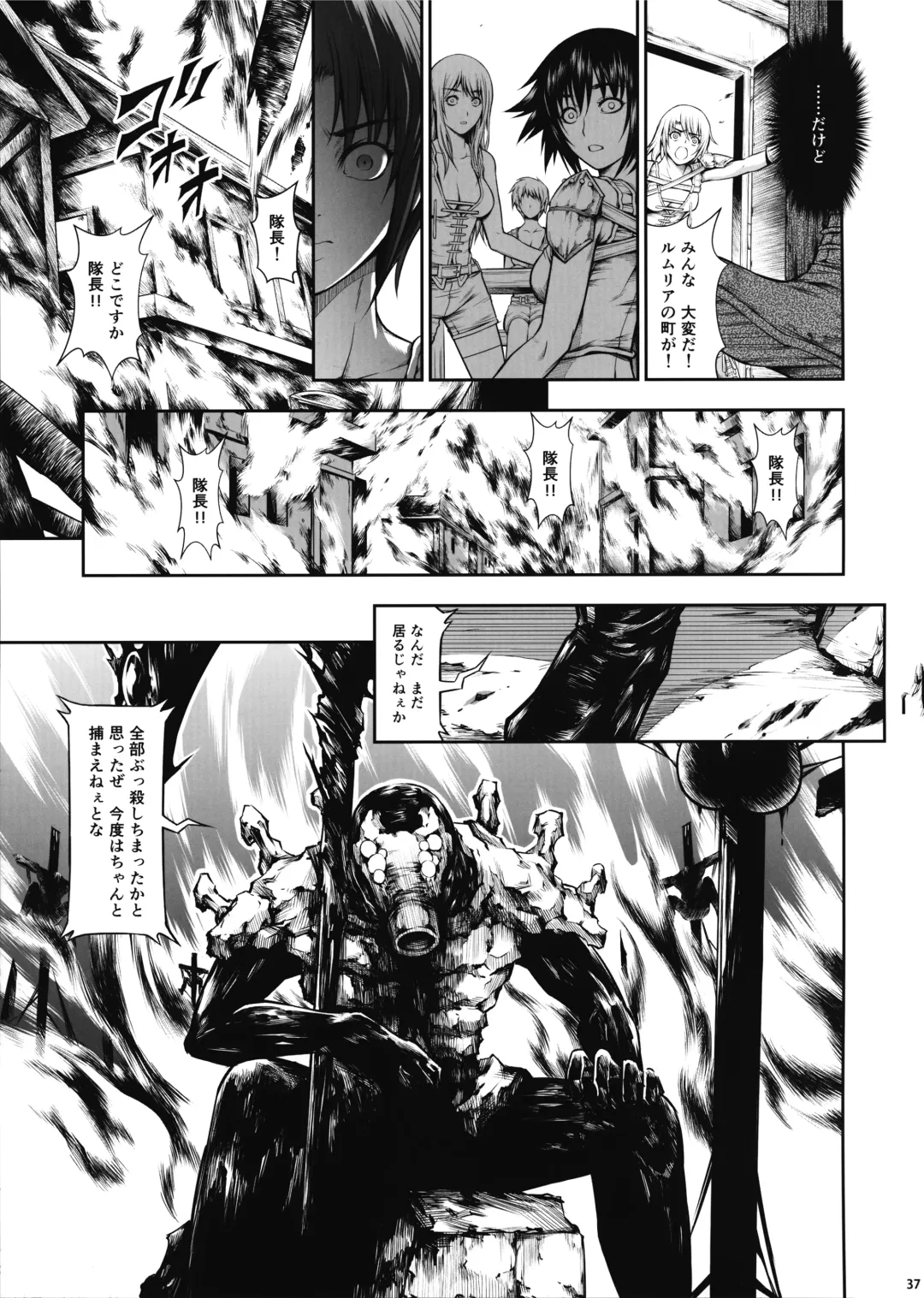 [Makari Tohru] JIgoku Kan Fhentai - Page 35