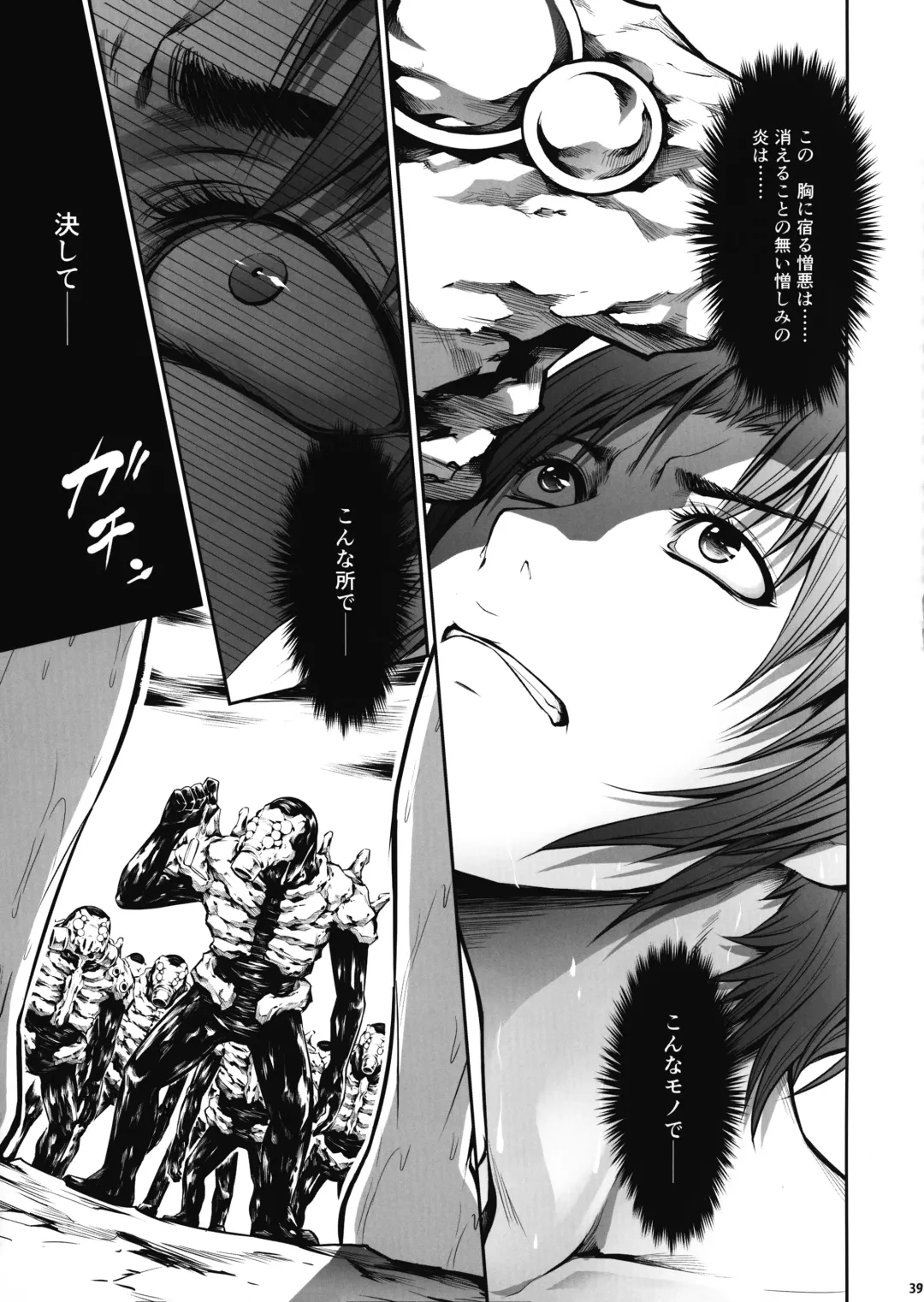 [Makari Tohru] JIgoku Kan Fhentai - Page 37