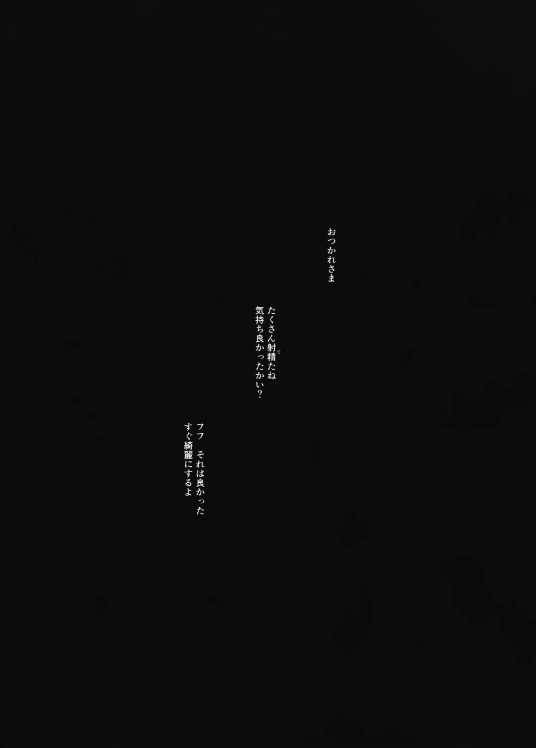 [Makari Tohru] JIgoku Kan Fhentai - Page 53