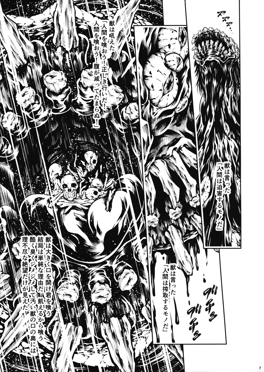 [Makari Tohru] JIgoku Kan Fhentai - Page 7