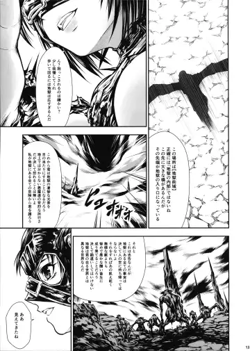 [Makari Tohru] JIgoku Kan Fhentai - Page 13