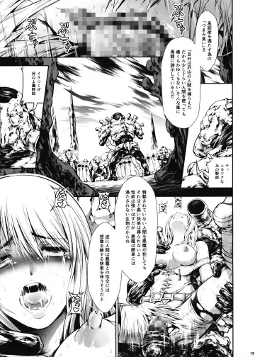 [Makari Tohru] JIgoku Kan Fhentai - Page 17