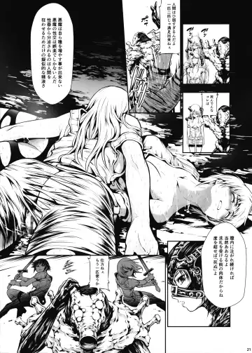 [Makari Tohru] JIgoku Kan Fhentai - Page 19