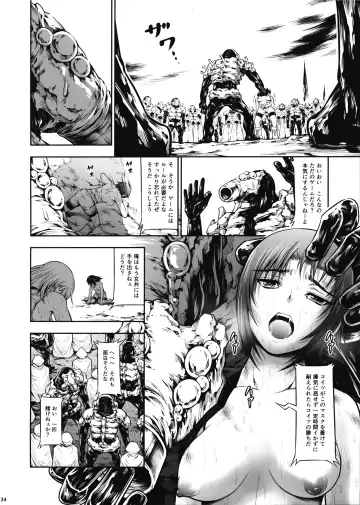 [Makari Tohru] JIgoku Kan Fhentai - Page 32