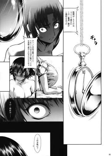 [Makari Tohru] JIgoku Kan Fhentai - Page 33