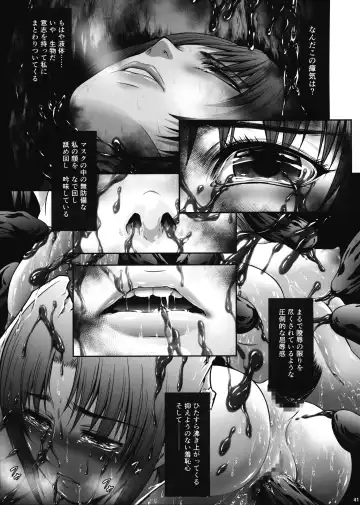 [Makari Tohru] JIgoku Kan Fhentai - Page 39