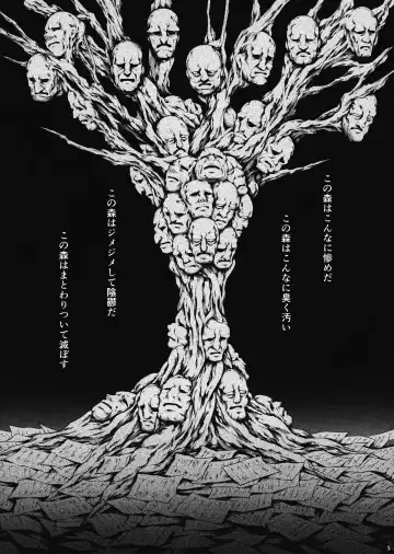 [Makari Tohru] JIgoku Kan Fhentai - Page 5