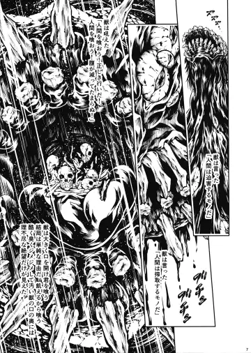 [Makari Tohru] JIgoku Kan Fhentai - Page 7