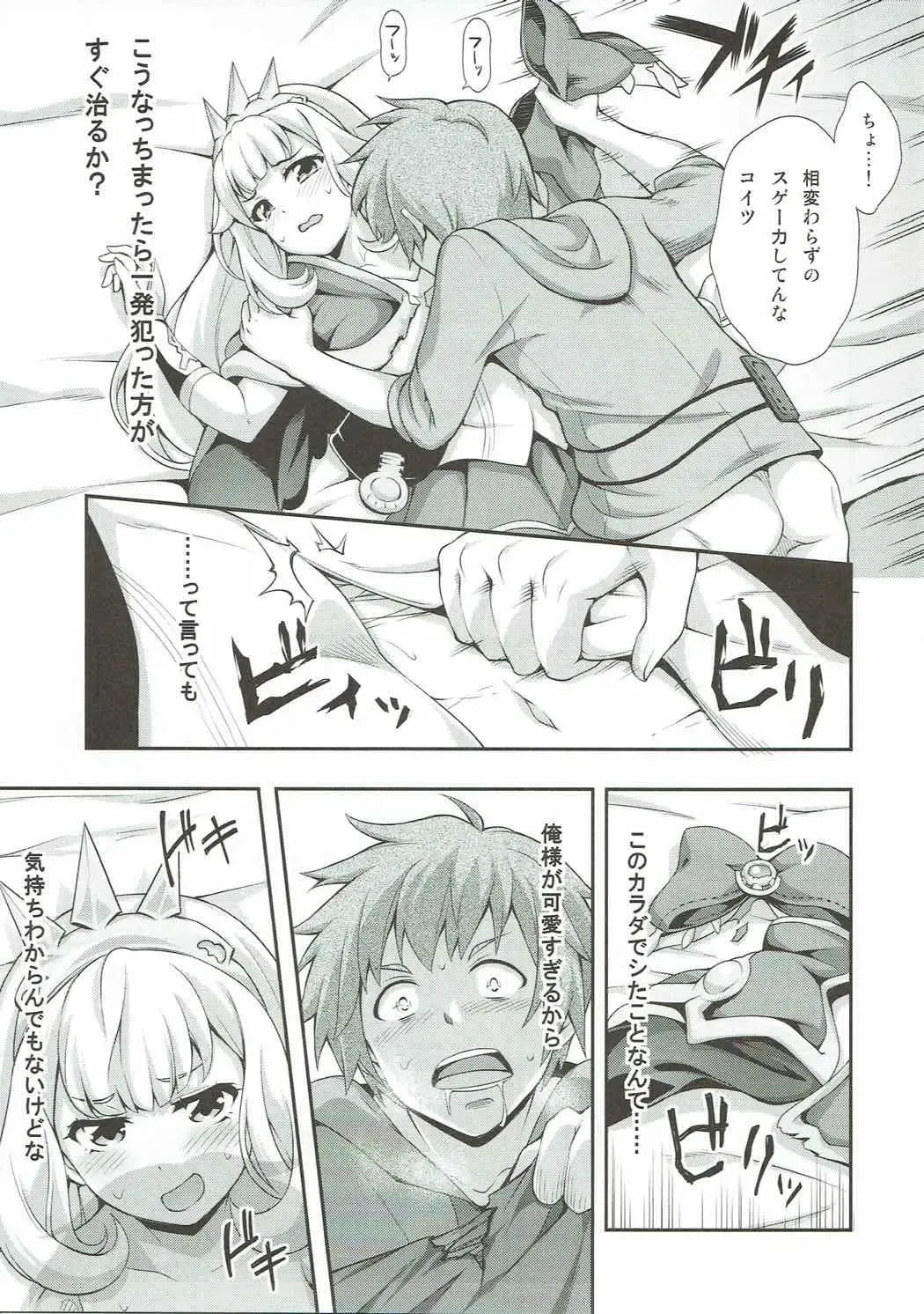 [Okagiri Shou] Oshiru ga Nai! Fhentai - Page 10