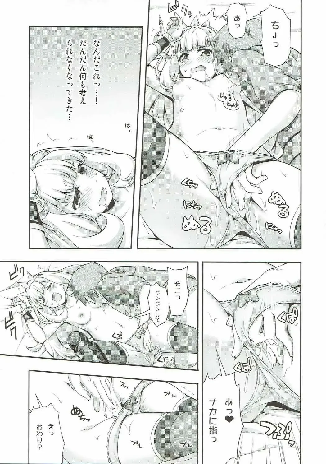 [Okagiri Shou] Oshiru ga Nai! Fhentai - Page 12