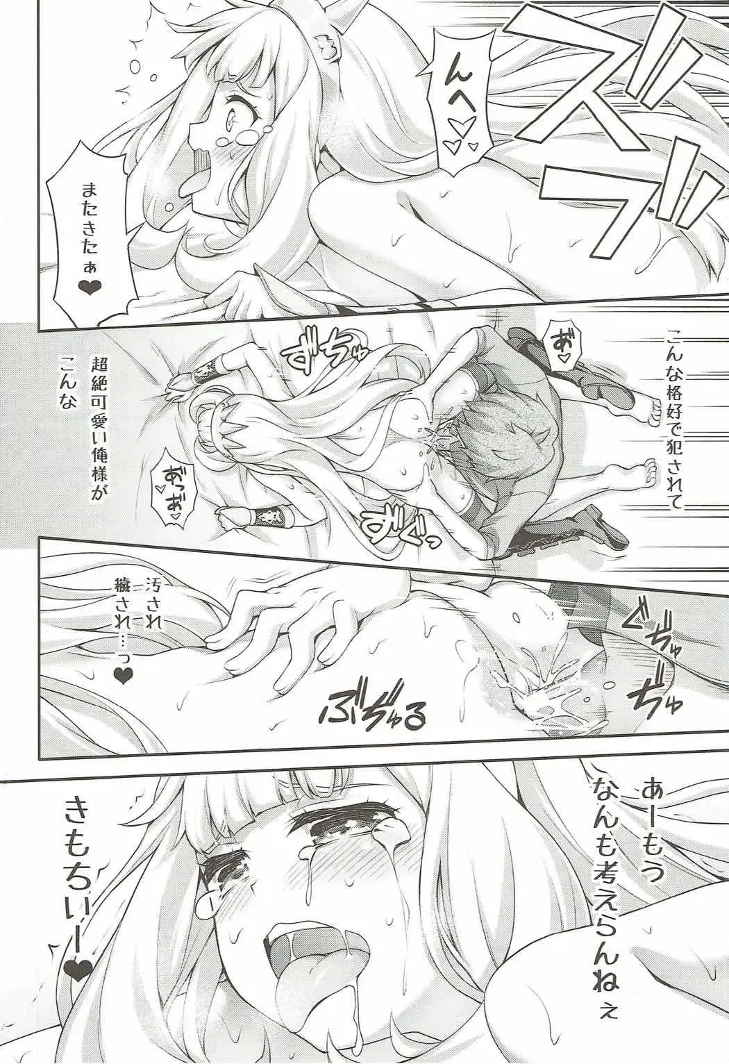 [Okagiri Shou] Oshiru ga Nai! Fhentai - Page 17