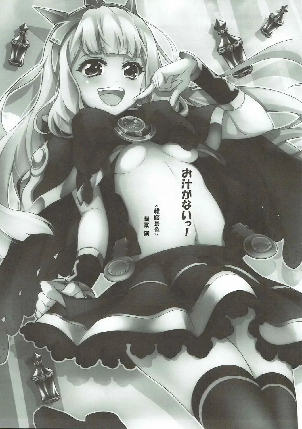 [Okagiri Shou] Oshiru ga Nai! Fhentai - Page 2