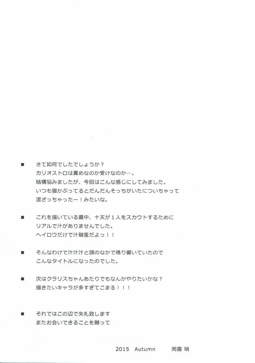 [Okagiri Shou] Oshiru ga Nai! Fhentai - Page 20