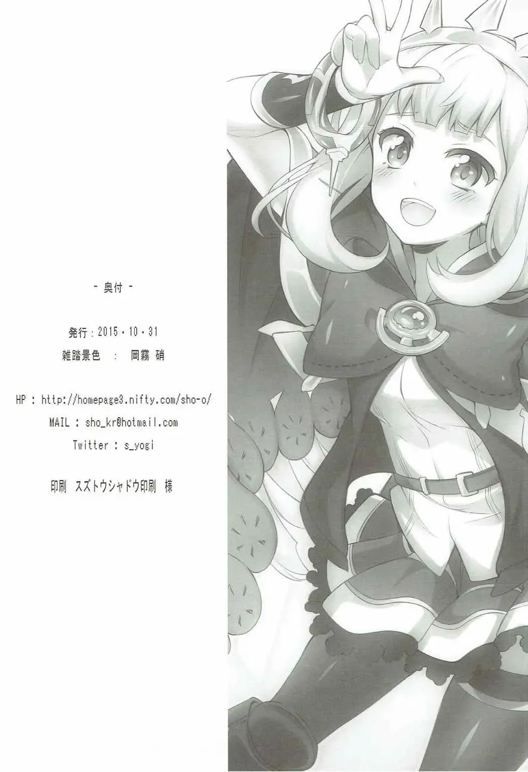 [Okagiri Shou] Oshiru ga Nai! Fhentai - Page 21