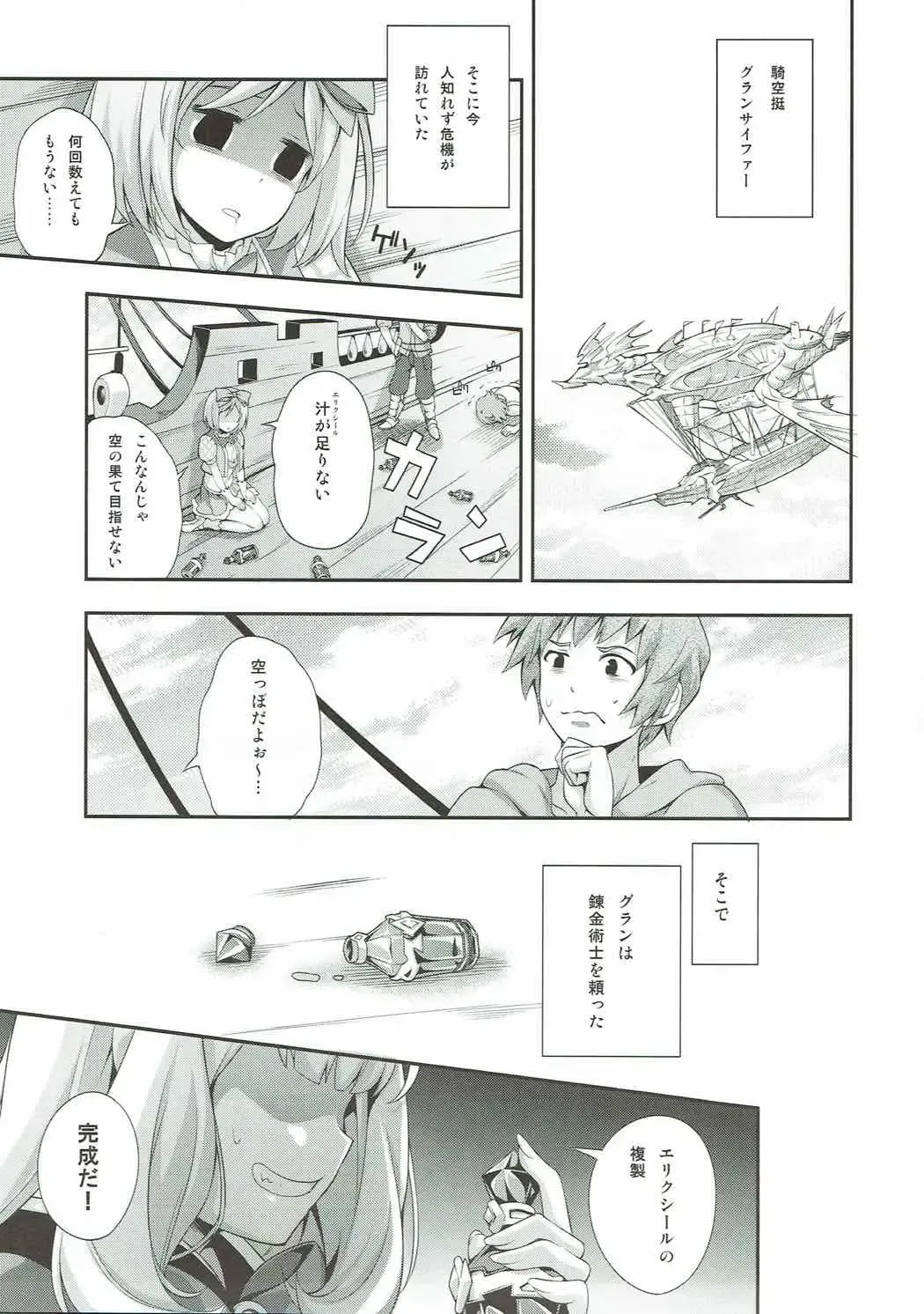 [Okagiri Shou] Oshiru ga Nai! Fhentai - Page 4