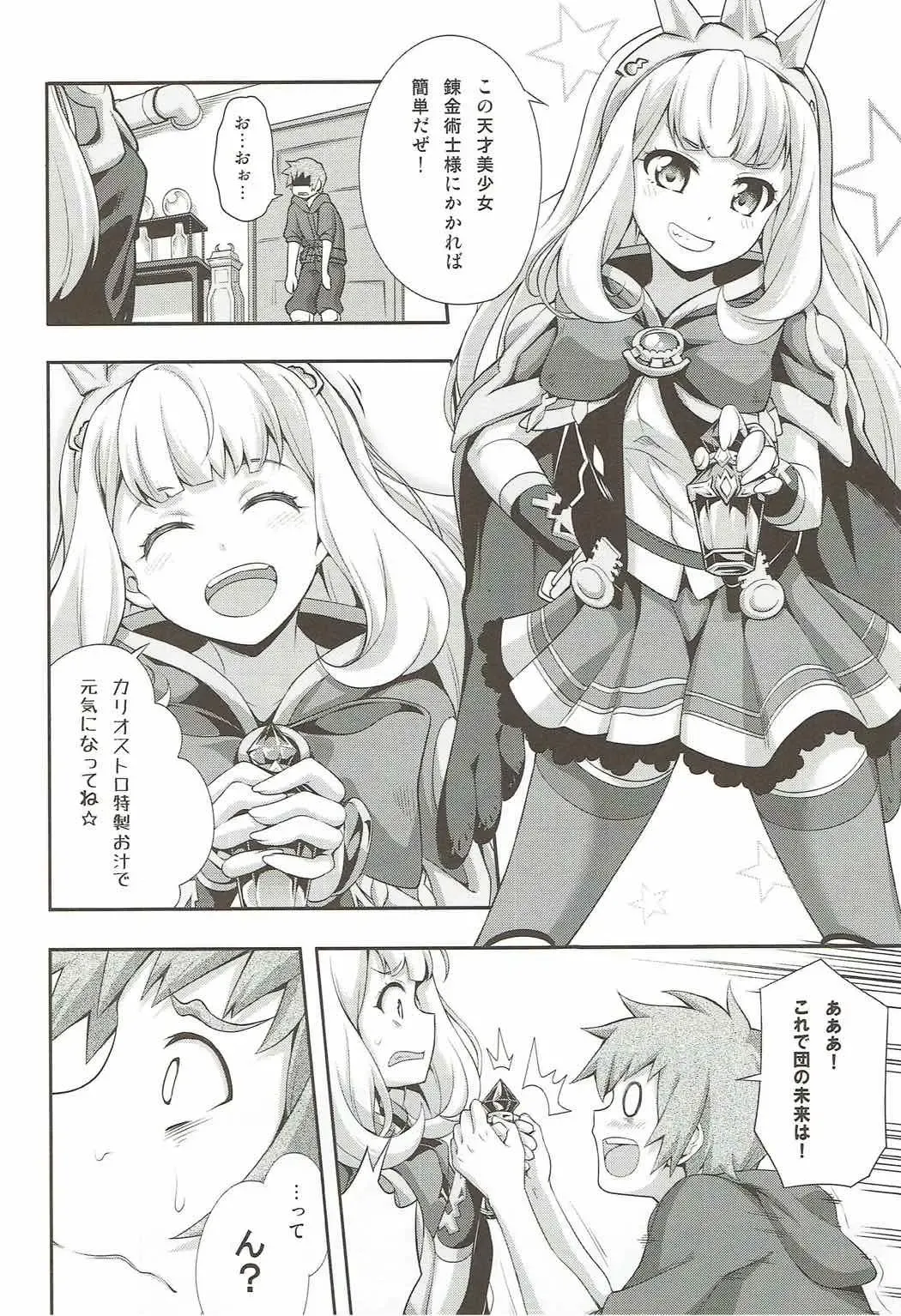 [Okagiri Shou] Oshiru ga Nai! Fhentai - Page 5