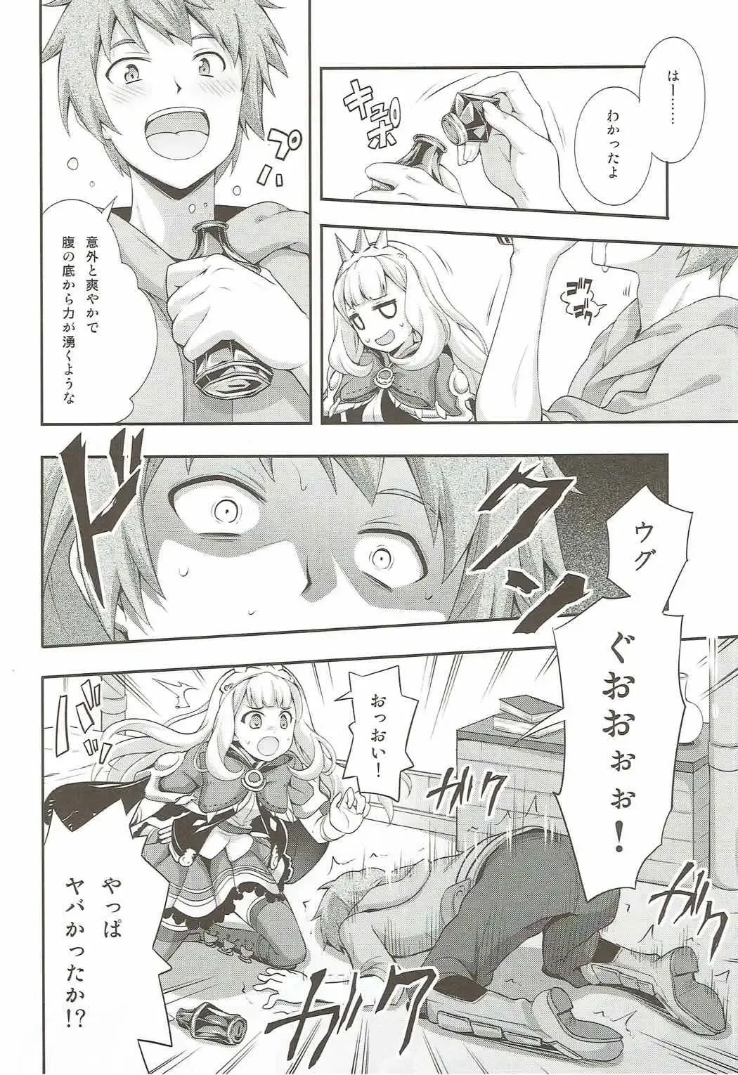 [Okagiri Shou] Oshiru ga Nai! Fhentai - Page 7