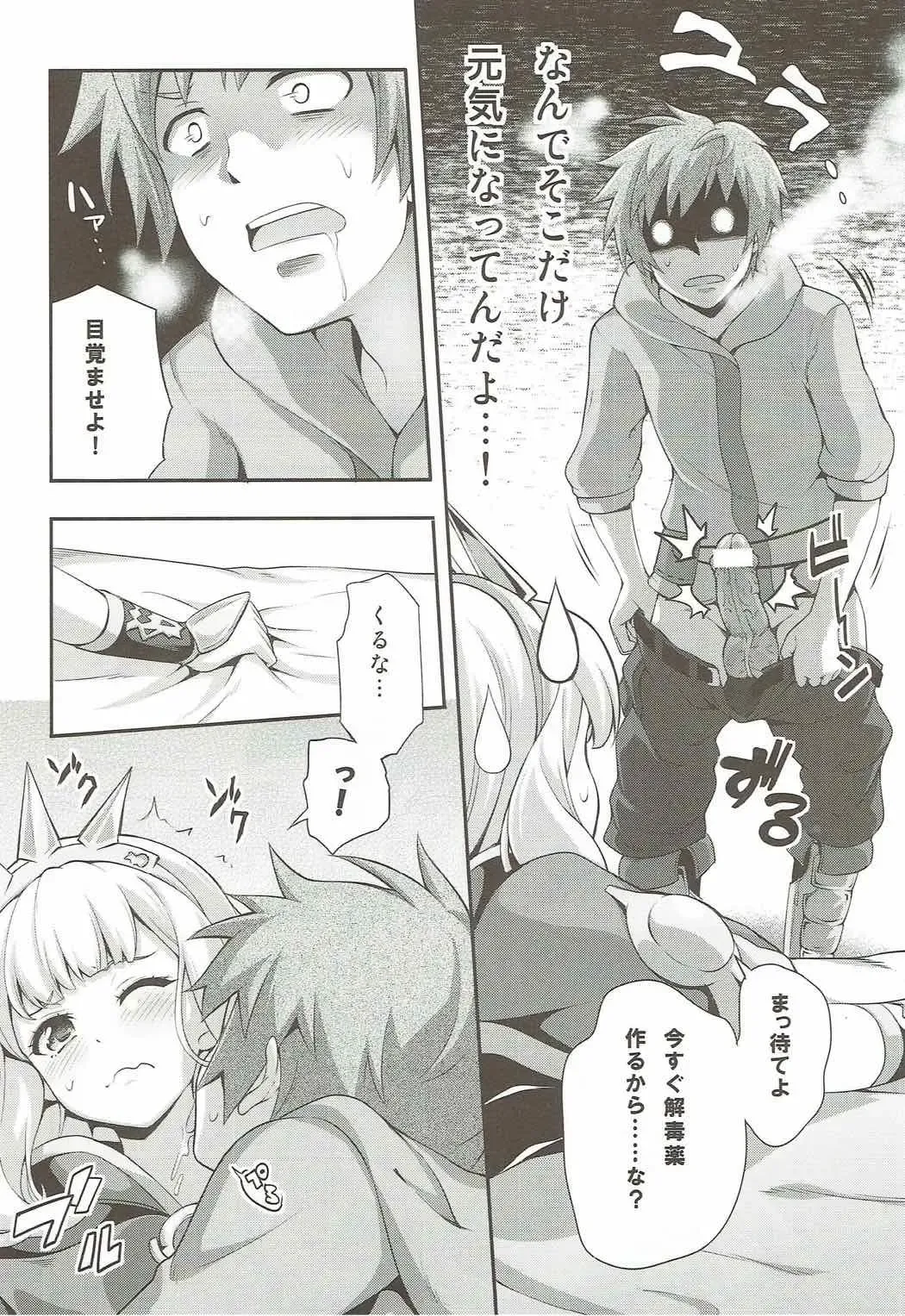 [Okagiri Shou] Oshiru ga Nai! Fhentai - Page 9