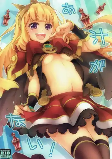 Read [Okagiri Shou] Oshiru ga Nai! - Fhentai