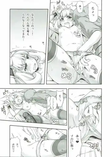 [Okagiri Shou] Oshiru ga Nai! Fhentai - Page 12