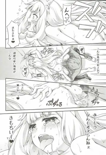 [Okagiri Shou] Oshiru ga Nai! Fhentai - Page 17