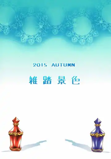 [Okagiri Shou] Oshiru ga Nai! Fhentai - Page 22