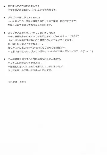 [Okagiri Shou] Oshiru ga Nai! Fhentai - Page 3