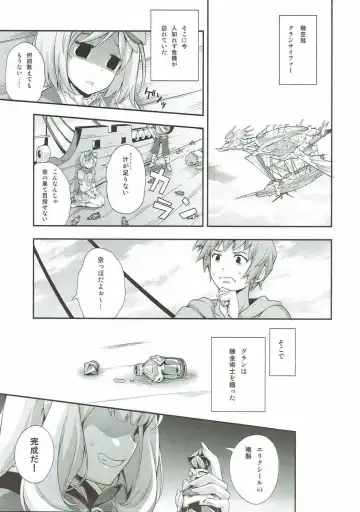 [Okagiri Shou] Oshiru ga Nai! Fhentai - Page 4