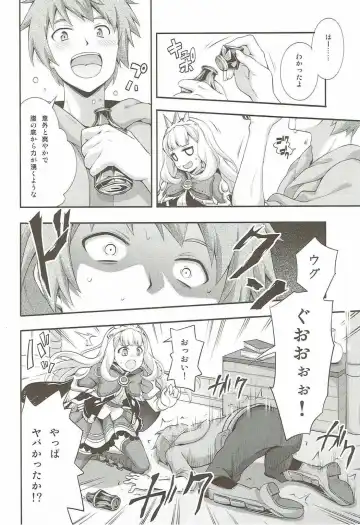 [Okagiri Shou] Oshiru ga Nai! Fhentai - Page 7