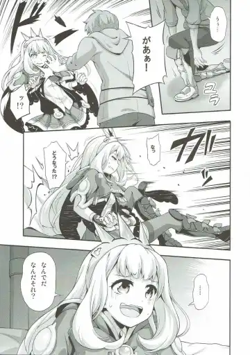 [Okagiri Shou] Oshiru ga Nai! Fhentai - Page 8