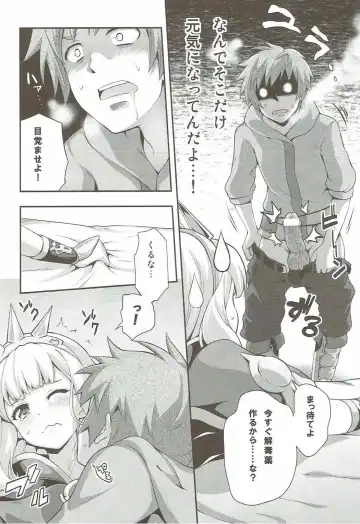 [Okagiri Shou] Oshiru ga Nai! Fhentai - Page 9