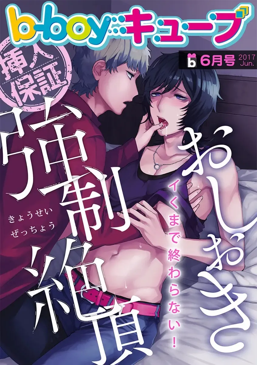 B-Boy Cube 2017-06 Fhentai - Page 1