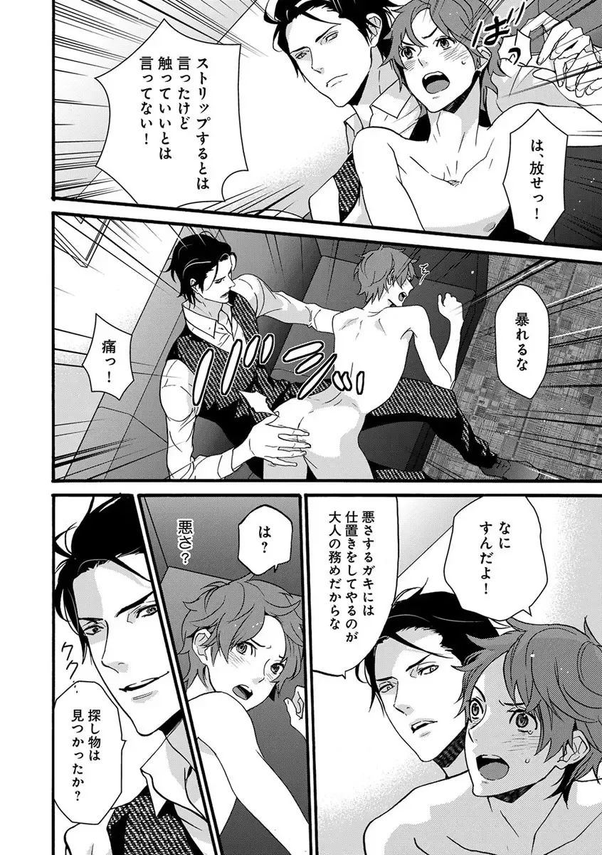 B-Boy Cube 2017-06 Fhentai - Page 10