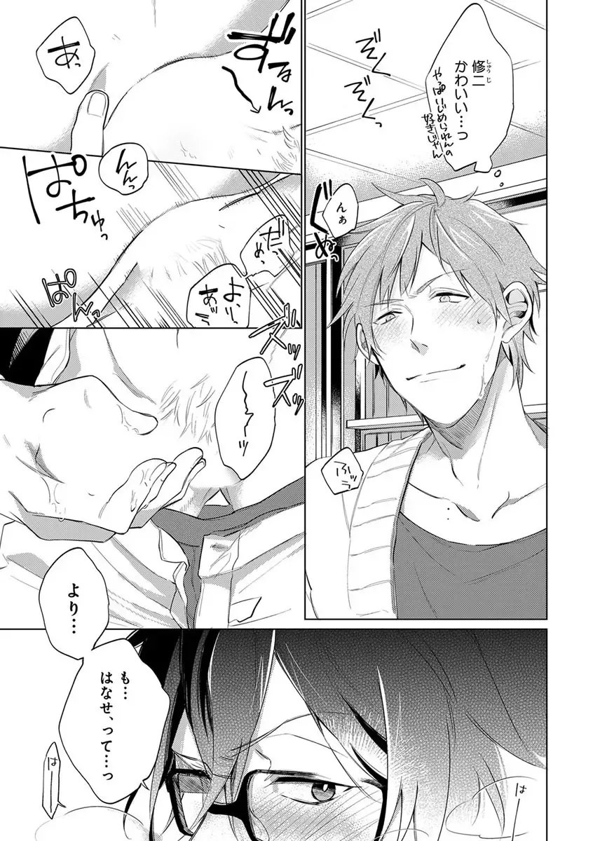 B-Boy Cube 2017-06 Fhentai - Page 101