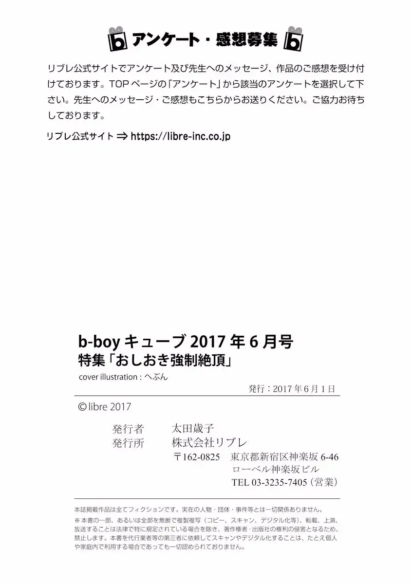B-Boy Cube 2017-06 Fhentai - Page 106