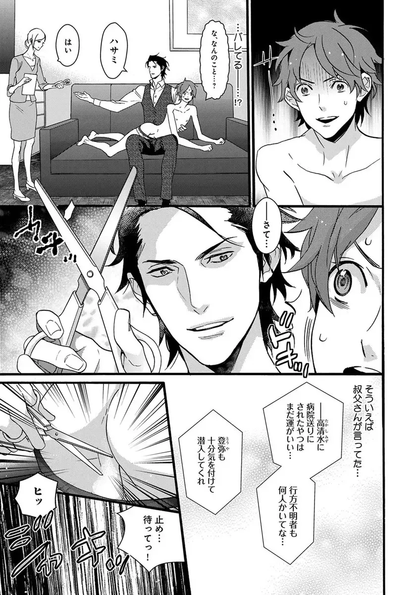 B-Boy Cube 2017-06 Fhentai - Page 11