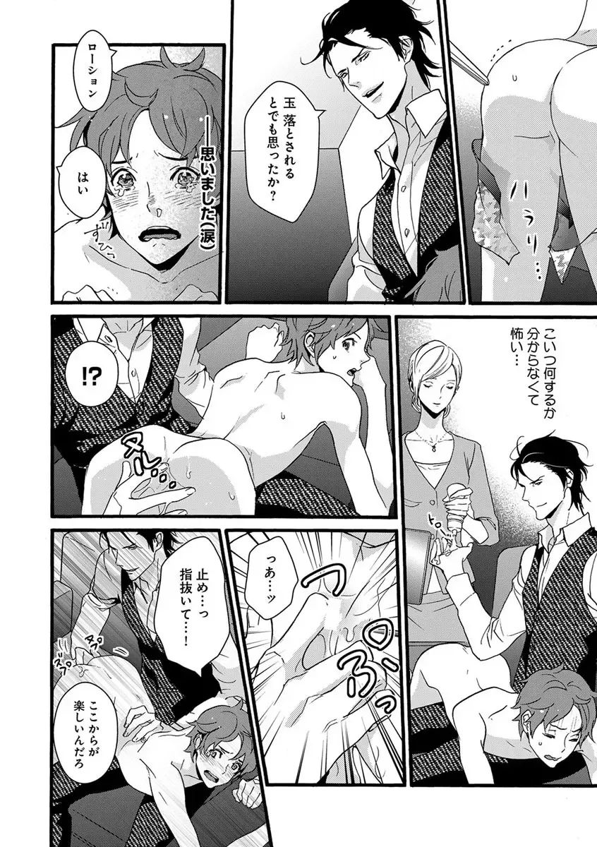 B-Boy Cube 2017-06 Fhentai - Page 12