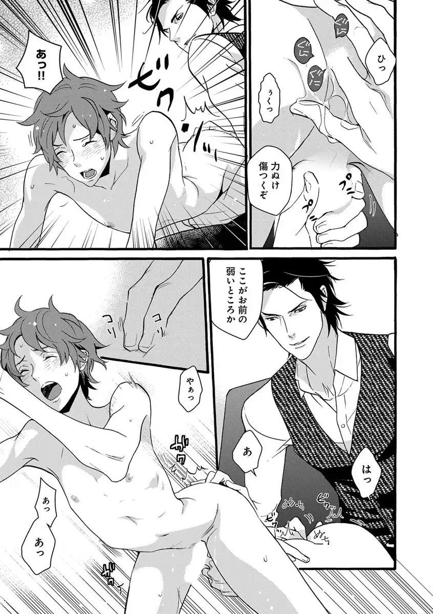 B-Boy Cube 2017-06 Fhentai - Page 13