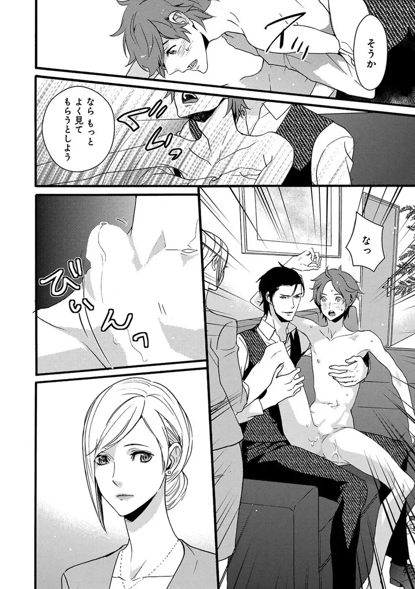 B-Boy Cube 2017-06 Fhentai - Page 16