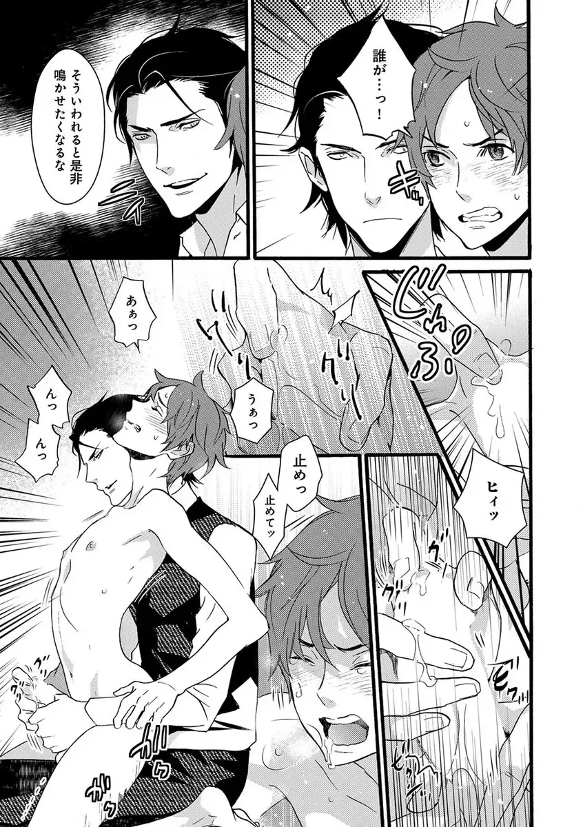 B-Boy Cube 2017-06 Fhentai - Page 19